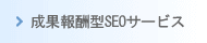 ������V�^SEO�T�[�r�X